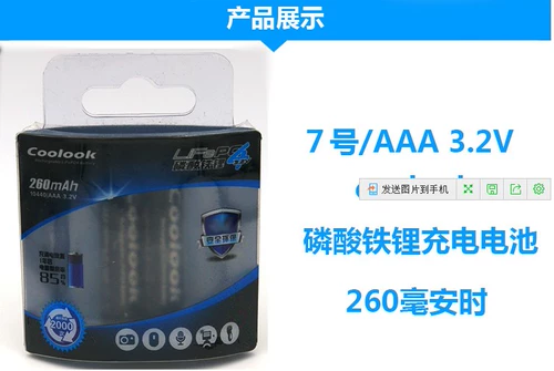 4 Crown Original Hongkong Coolook3.2V7 AAA10440 Литий -фосфатный аккумулятор 260 мАч одна цена