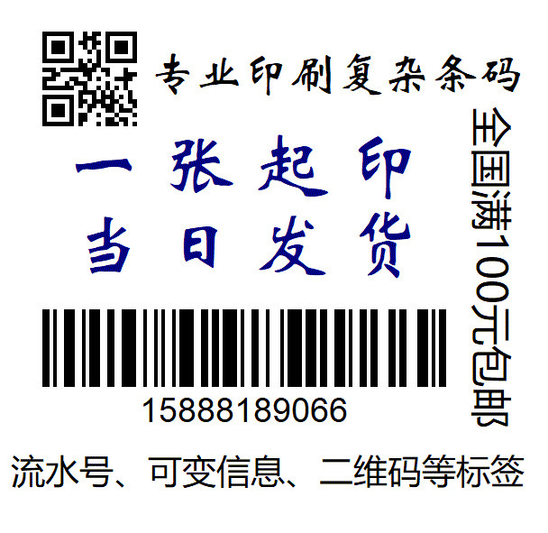 Serial number Serial number Variable information label Bar code Two-dimensional code tag Certificate of conformity Logistics nameplate 
