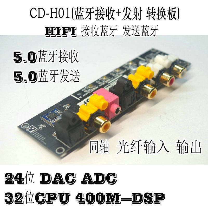 Bluetooth 5 0 transmitting receiver optical fiber coaxial input and output low latency transmission Bluetooth decoder converter