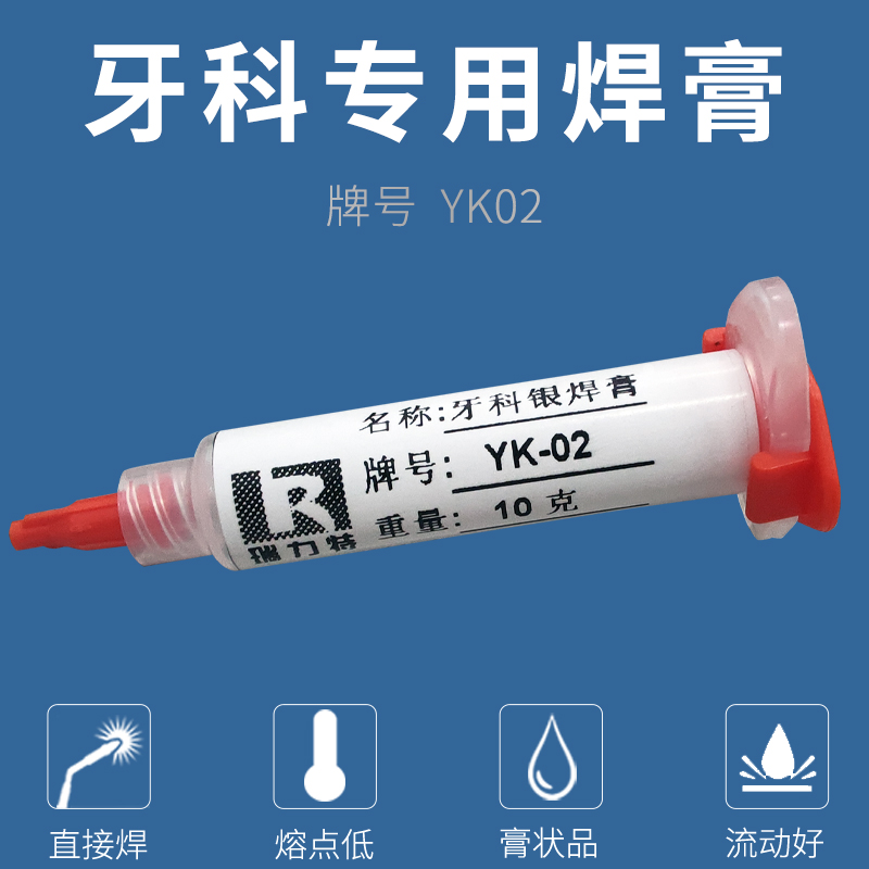 Dental Solder Paste Dental Tools Welding Dental Solder Dental solder Dentistry Dental Solder Dental Solder Direct Welding