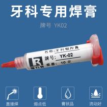 Dental Solder Paste Dental Tools Welding Dentistry solder Dental Cowelding Dentistry Welding Dentistry Welding Tooth Solder Direct Welding