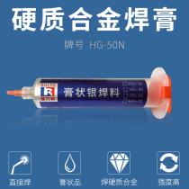 Hard alloy welding paste gun drill solder paste PDC solder PCD solder YG alloy welding material circular saw paste-shaped silver solder