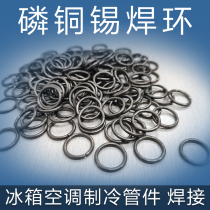 Copper welding ring Brass welding ring Copper welding ring Air conditioning refrigeration pipe fittings welding ring HL208 black welding ring Bathroom welding ring