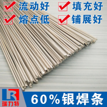  60%silver electrode 60 silver wire Silver solder Silver welding sheet High silver electrode Ruili special silver electrode Silver welding ring