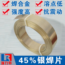  Silver welding sheet 45 Silver welding sheet Welding sheet 45 Silver solder Silver welding tape Silver welding electrode 45% silver welding ring 45%