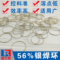 56 Silver welding ring Silver welding ring Silver solder Environmental protection Silver welding ring Silver wire Silver electrode Silver solder sheet Silver solder paste