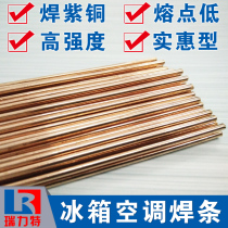 Phosphorus copper electrode Silver-free electrode Copper electrode Copper electrode Copper phosphorus electrode Copper welding wire Copper welding rod Copper welding