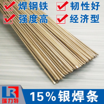 15%silver welding rod Wind welding rod silver welding Epoxy welding rod Flame welding rod High frequency solder silver welding ring Gas welding