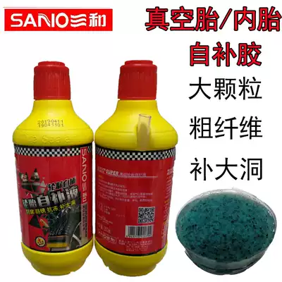 Sanhe auto tire self-rehydration Electric bicycle vacuum tire tire repair glue Bicycle inner tube automatic tire repair liquid