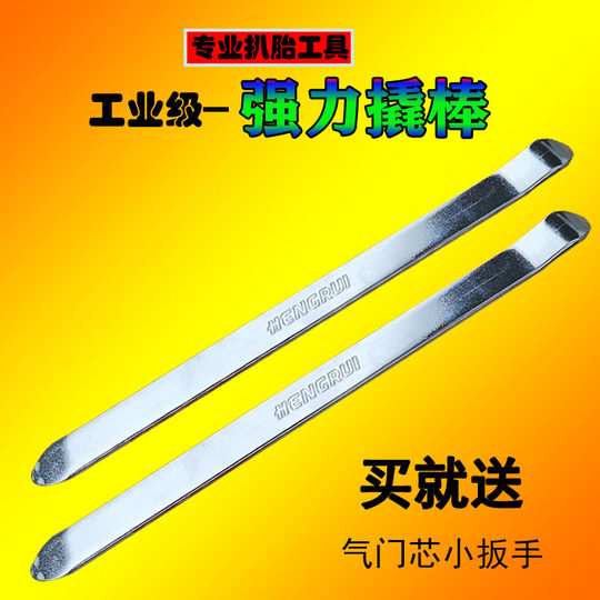 补胎撬棒电动车摩托车补胎工具汽车轮胎拆卸撬杠 电动三轮车撬棍
