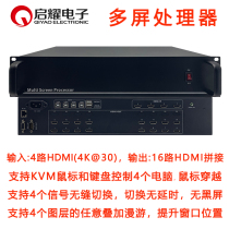 Image processor 4K Video splicing superimposed roaming open window 16-way 16 picture KVM mouse crossing