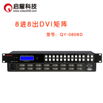 Qiyao 8-in-8-out DVI matrix 8-in-8-out DVI video matrix switcher 8-way 6-port splicing screen 4K