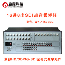Enlighyao 16 into 8 out of SDI matrix plus audio sixteen into eight out SDI A audio-video matrix switcher