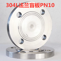 304 stainless steel flange PN10 kg flange RF protruding surface blocking plate BL flange blind plate DN15-300