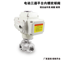 Q915F-16P positive 304 316 electric screw three-way ball valve industrial grade segmented electric inner wire three-way valve