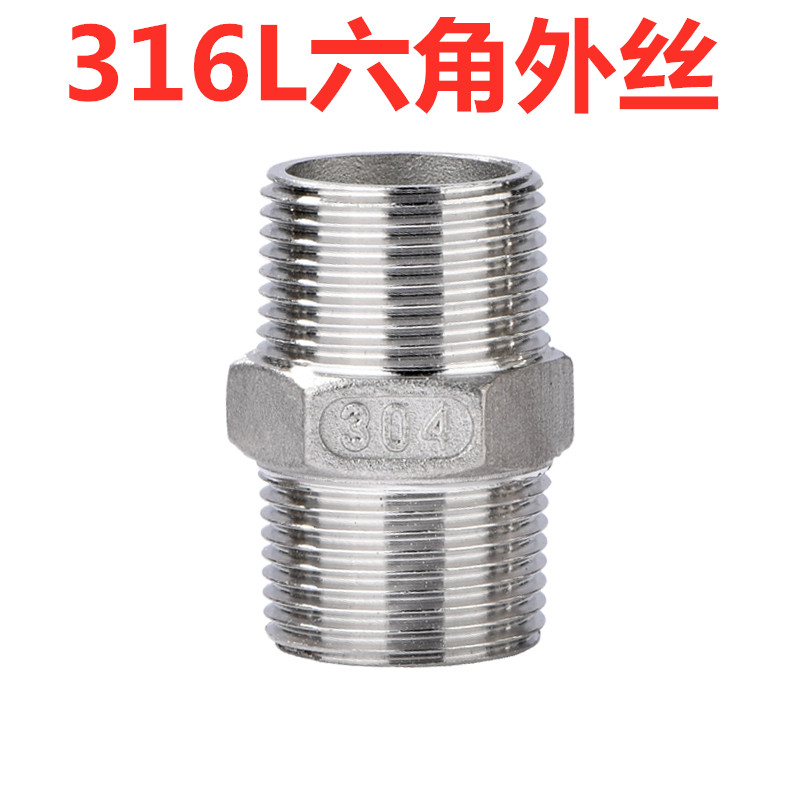 304 stainless steel hexagonal outer wire double-head 316L pair of wires directly through the water pipe thread 4 minutes 6 minutes 1 inch short connector