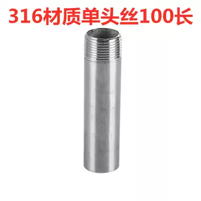 304 316L Single-headed wire Single-headed tooth live short pipe thread Direct single-headed outer wire outer tooth single outer wire 100 long