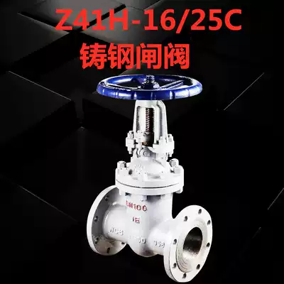Z41H-16C Carbon steel cast steel flange gate valve Steam high temperature DN25 32 40 50 65 80 100 150