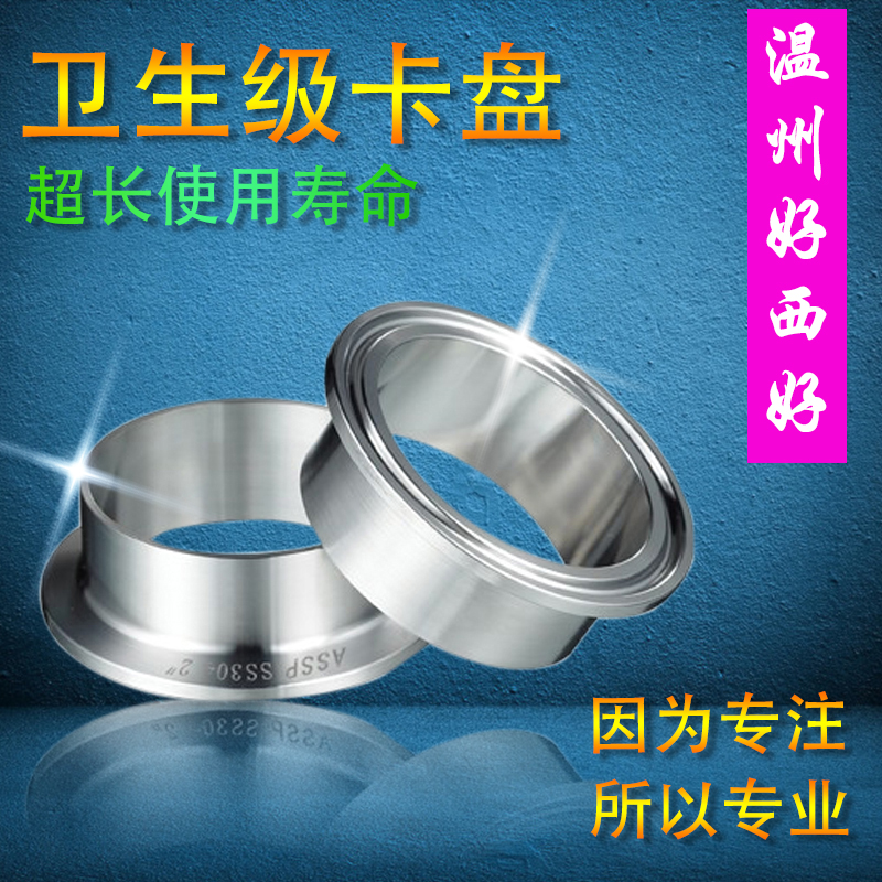 304 Sanitary Level Quick Fit Joint Fluid Quick Quick Snap Card Hoop 19 19 25 32 38 38 Flange