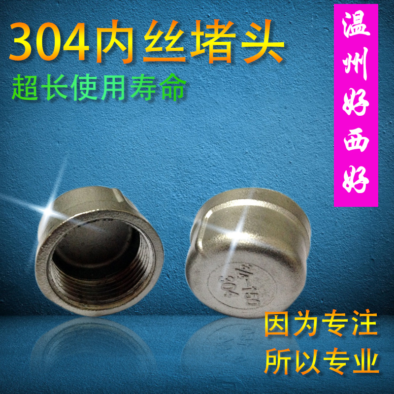 201 304 stainless steel plug stainless steel plug inner thread plug inner wire plug