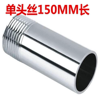 304 stainless steel single head wire stainless steel lengthened 150 single head wire pipe external wire 150 length 4 points 6 2 1 1 inch 2 inches