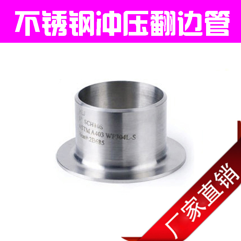 304 Material Stainless steel stamping crimping pipe Crimping joint Welded pipe fittings