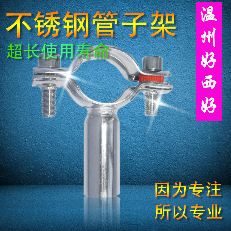 304 stainless steel pipe bracket sanitary grade pipe clamp pipe holder pipe clamp pipe clamp pipe holder pipe clamp