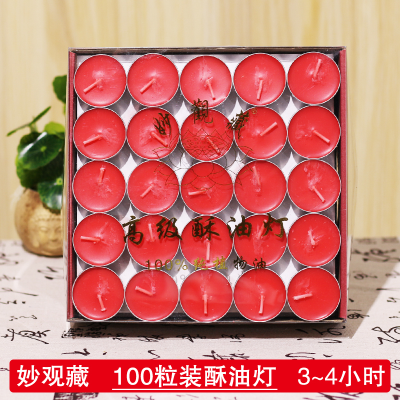 Wonderful view of Tibetan ghee lamp batch (100 grain boxes) edible level ghee oil 100 grain 4 hours aluminum shell ghee lamp