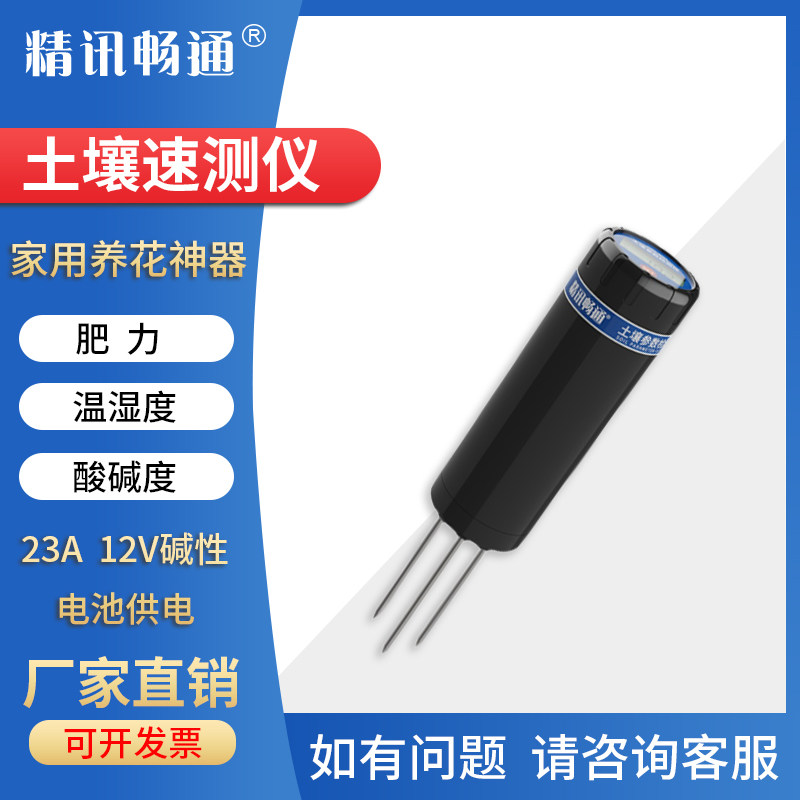 花盆土壤氮磷钾酸碱度ph值干湿度计养分肥料检测仪家用土质速测仪