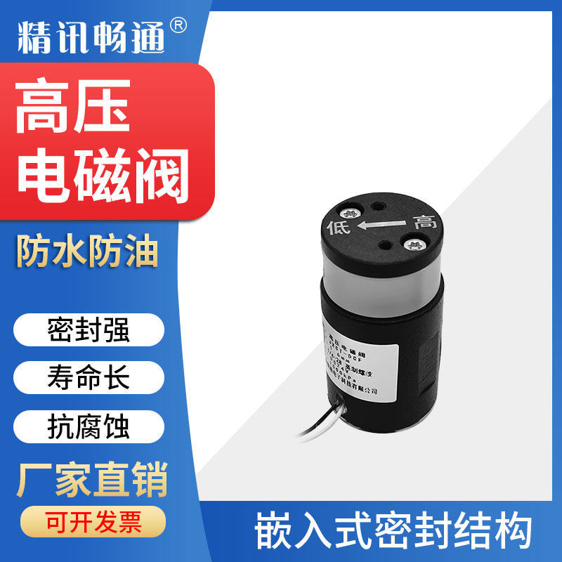 高压电磁阀寿命长抗高压不易生锈性能稳定常闭常开耐腐蚀电磁阀