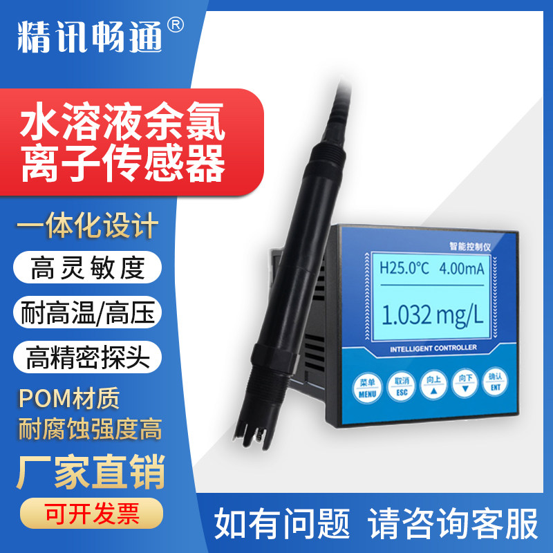 余氯检测仪二氧化氯比色计测定仪水质尿素游泳池医院污水监测消毒