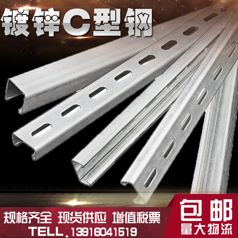 Factory direct galvanized punched C- shaped steel photovoltaic bracket steel seismic bracket 41*41 25 21