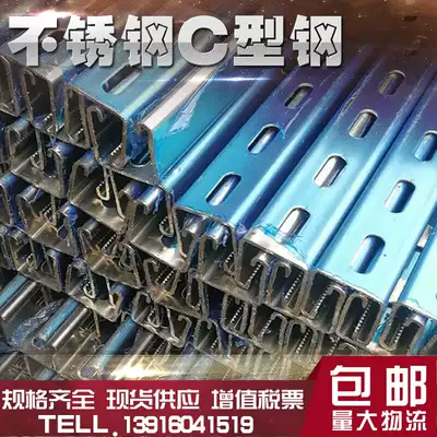 Factory direct stainless steel SUS304 perforated non-porous C-shaped steel gas pipe bracket 41*41 25 21