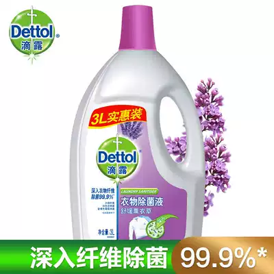 Drops soothing lavender clothing sterilization liquid 3L underwear clothes disinfection antibacterial sterilization and mite removal