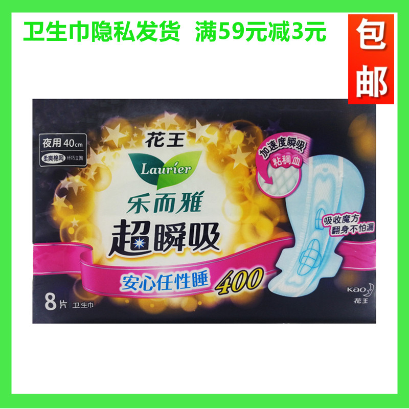 Floral king Lean ultra-long night with sanitary cotton 40cm 8p with multiple postpartum use