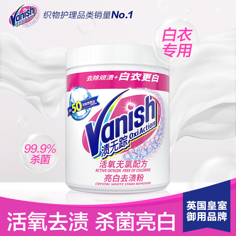 Vanish stains without a trace of living oxygen bright white to remove powder white clothes to yellow bleaching powder 1kg