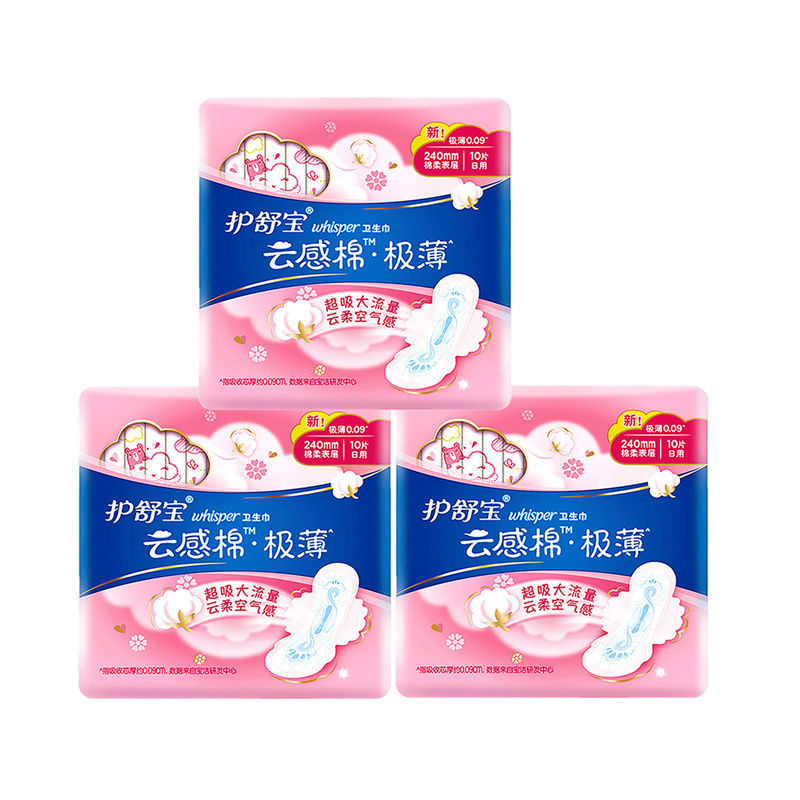 Shu Bao sanitary cotton sensing cotton extremely thin daily 240mm breathable aunt towel 10 tablets 20 pieces 30 tables