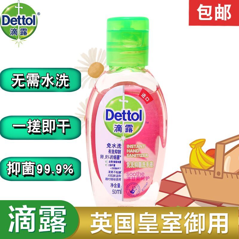 Drip-free and anti-bacteriostatic hand sanitizer 50Ml free of washing and sanitizer cleaning