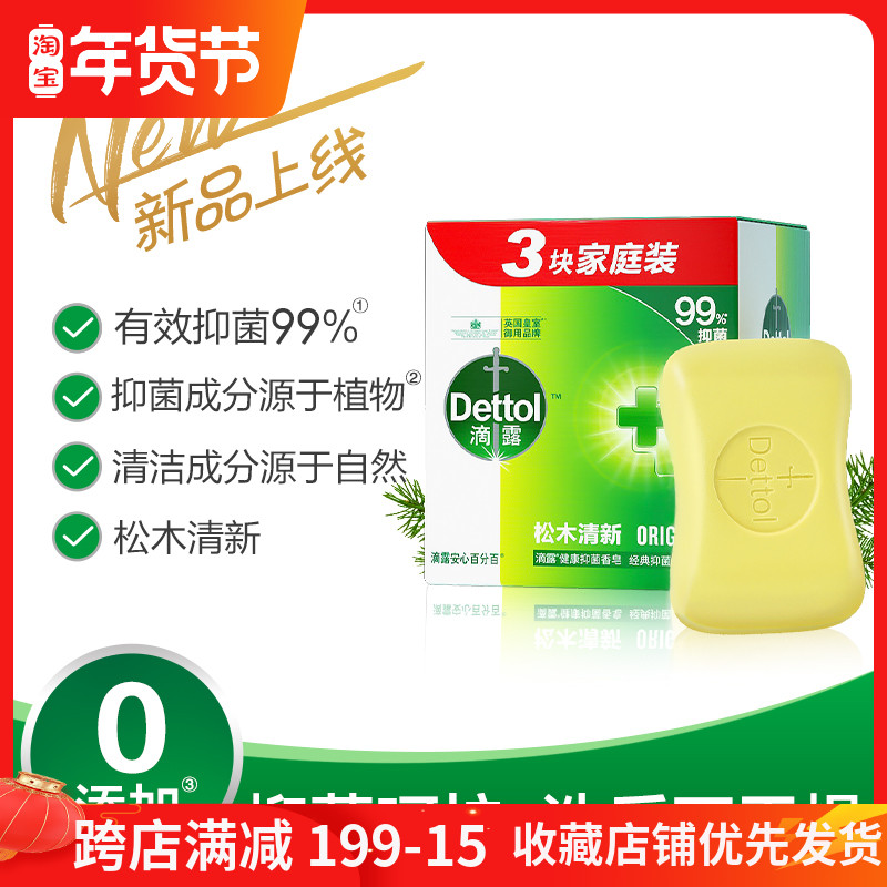 Dipped pine health soap 115g * 3 pieces Bath hand washing bath effective bacteriostatic