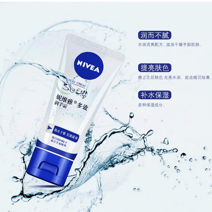 Neviya multi-effect hand cream 50g moisturizing and moisturizing nourishing hand cream hand oil anti-drying autumn and winter anti-dry crack