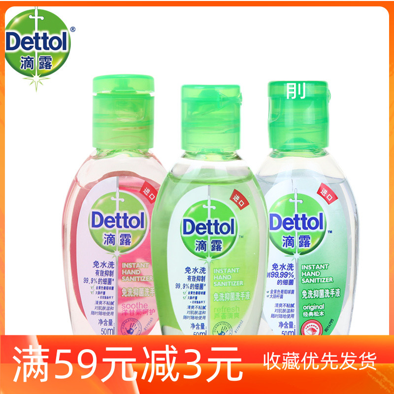 (Shoowar Tongan) drip-free hand sanitizer liquid pine wood Aloe Vera 50ml Each 1 bottle is free of washing and bacteriostatic