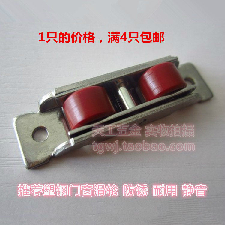 High quality plastic steel glass pulley 16 mm wide type 88 double flat wheel silent smooth and durable