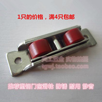 High-quality plastic steel glass sliding door and window pulley 16mm wide 88 type double flat wheel silent smooth sturdy and durable