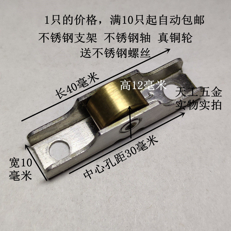 10mm wide plastic steel push-pull window screen yarn door pulley aluminum alloy diamond mesh yarn wheel Ice cabinet refreshing display cabinet door wheel