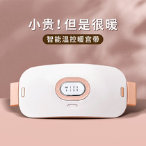 Warm Palace belt girls menstrual period Big Aunt pain stomach pain artifact fever waist dysmenorrhea cold warm gifts