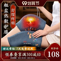 Electric heating salt bag Sea Salt Coarse salt hot compress bag home anti-old cold leg knee joint pain artifact physiotherapy bag