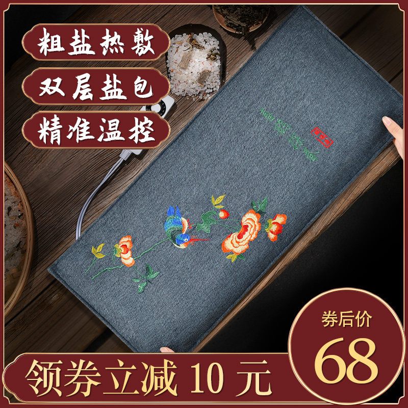 Sleeping Dekang electric heating salt bag Sea salt coarse salt hot compress bag wormwood shoulder and cervical spine physiotherapy bag Electric salt bag household