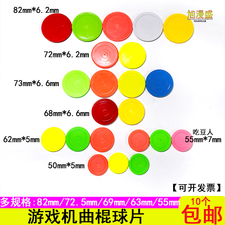 ホッケーアクセサリー ボールピース/ハンドル/耐摩耗ピース 爆発的な小さなポテト象が豆を食べるプッシュプレート サイクロン アイスホッケー