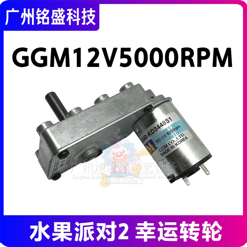 [in Stock] Game Console Accessories Ggm Fruit Party 2 Lucky Wheel Motor