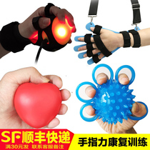 Finger rehabilitation training equipment sub-finger plate hand muscle force rehabilitation instrument massage ball stroke hemiplegia assisted recovery